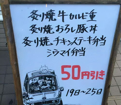 日本便利店招到 大神 店员,画漫画帮忙宣传产品